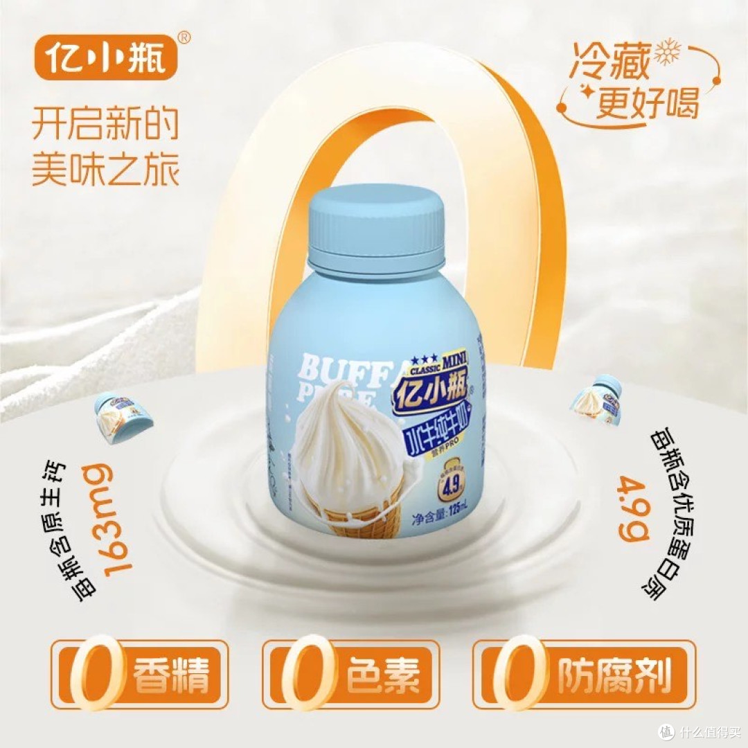 唯品会液态奶榜首揭秘：亿小瓶水牛纯牛奶凭什么脱颖而出？
