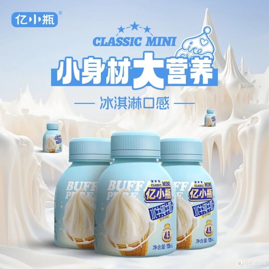 唯品会液态奶榜首揭秘：亿小瓶水牛纯牛奶凭什么脱颖而出？