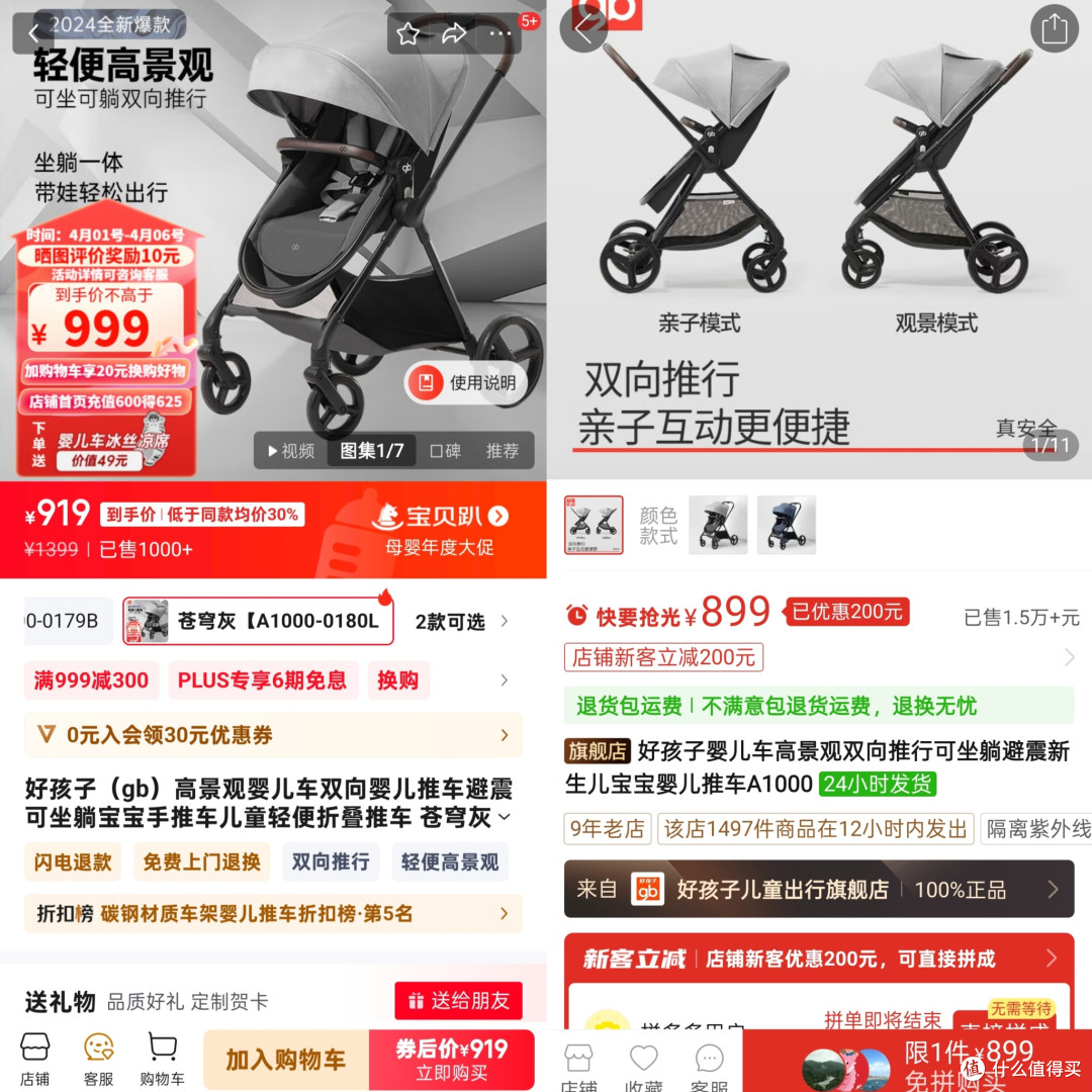 宝妈闭眼入!好孩子A1000-0180L高景观推车,千元内全能王炸