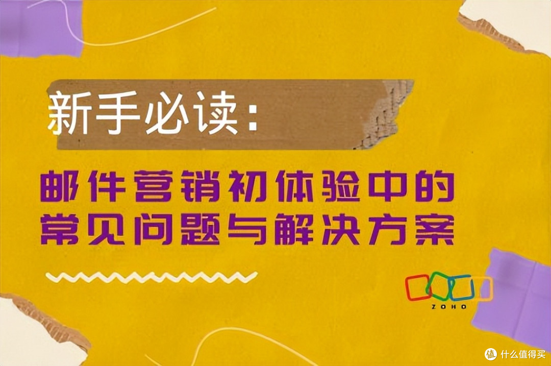 《新手如何应对邮件营销中的常见问题？》