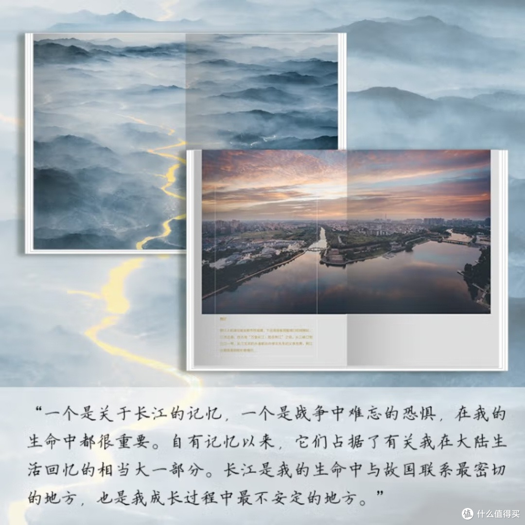 长江文明的历史与未来