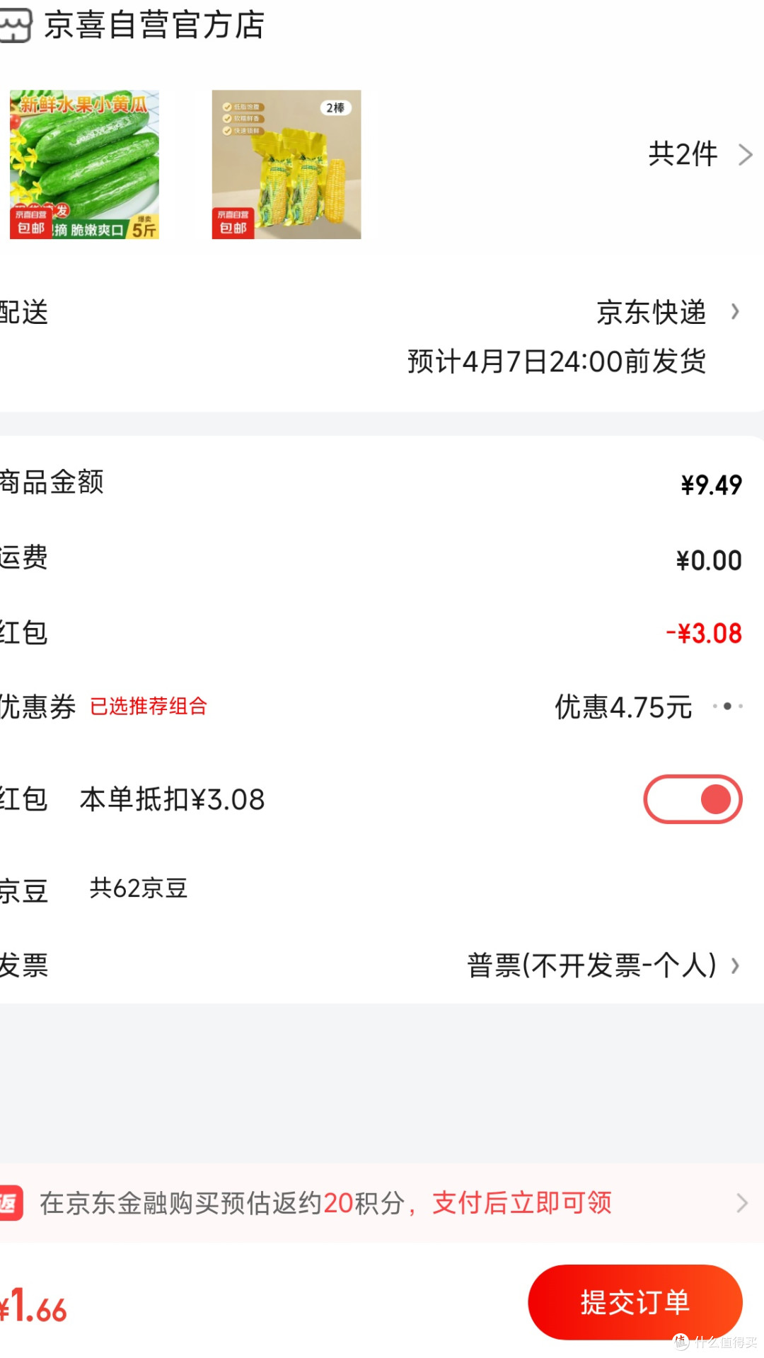 5折天，还有比0元购更优秀的作业吗