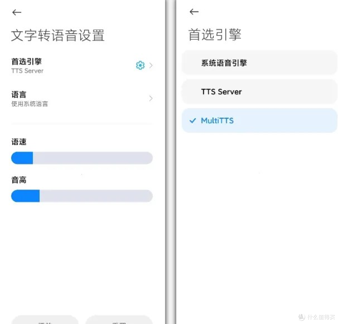 安卓手机达人必备:文字转语言来了