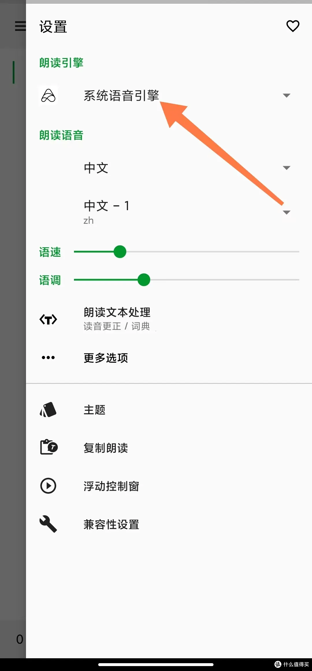 安卓手机达人必备:文字转语言来了
