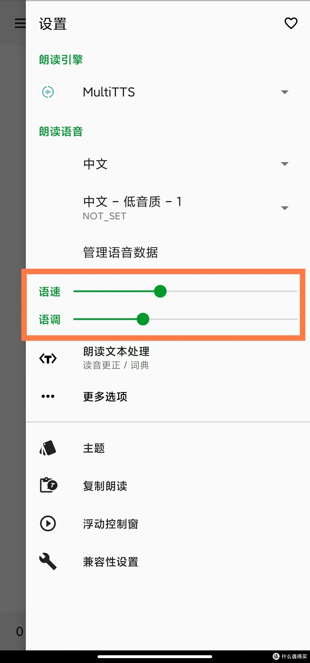 安卓手机达人必备:文字转语言来了