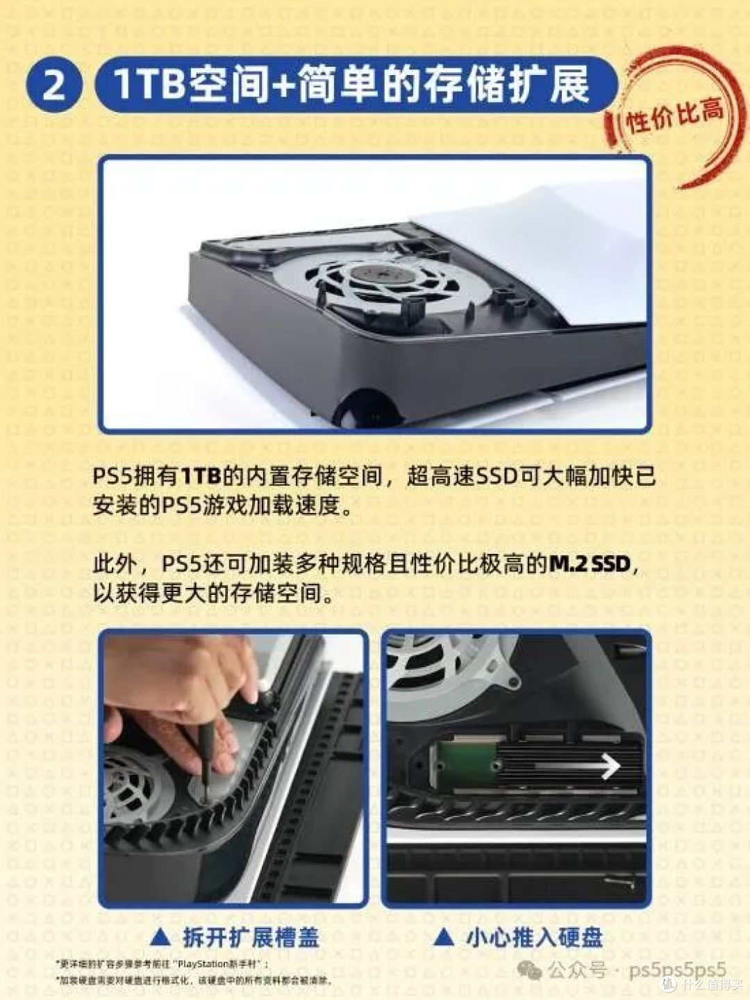 索尼宣传PS5背刺switch2！免费聊天、空间更大、国补不到3000大元