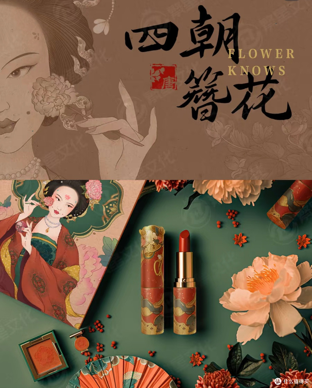 东方美学：国风化妆品牌的魅力与实用体验