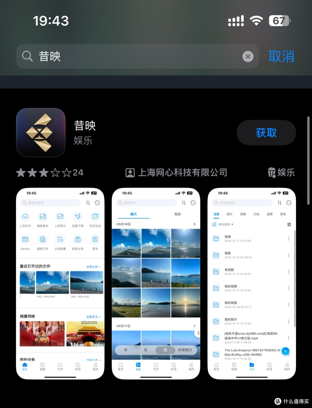80元就能拥有自带远程访问的NAS?网心云OEC-turbo上手实测