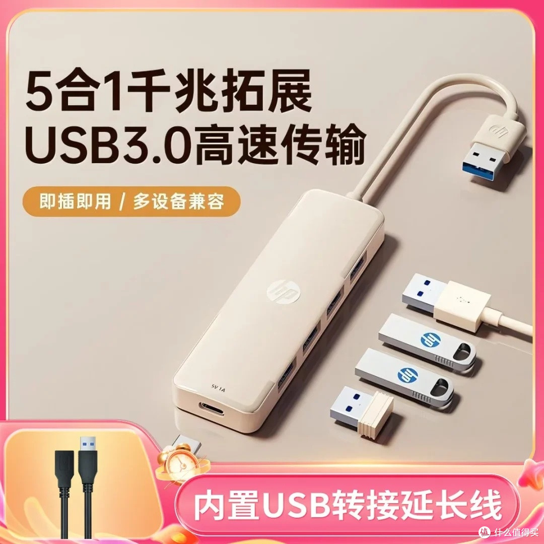 办公娱乐“全能拍档”,惠普拓展坞大显身手。