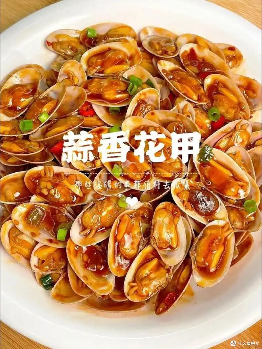 花甲属于海鲜类的吗?味道如何?