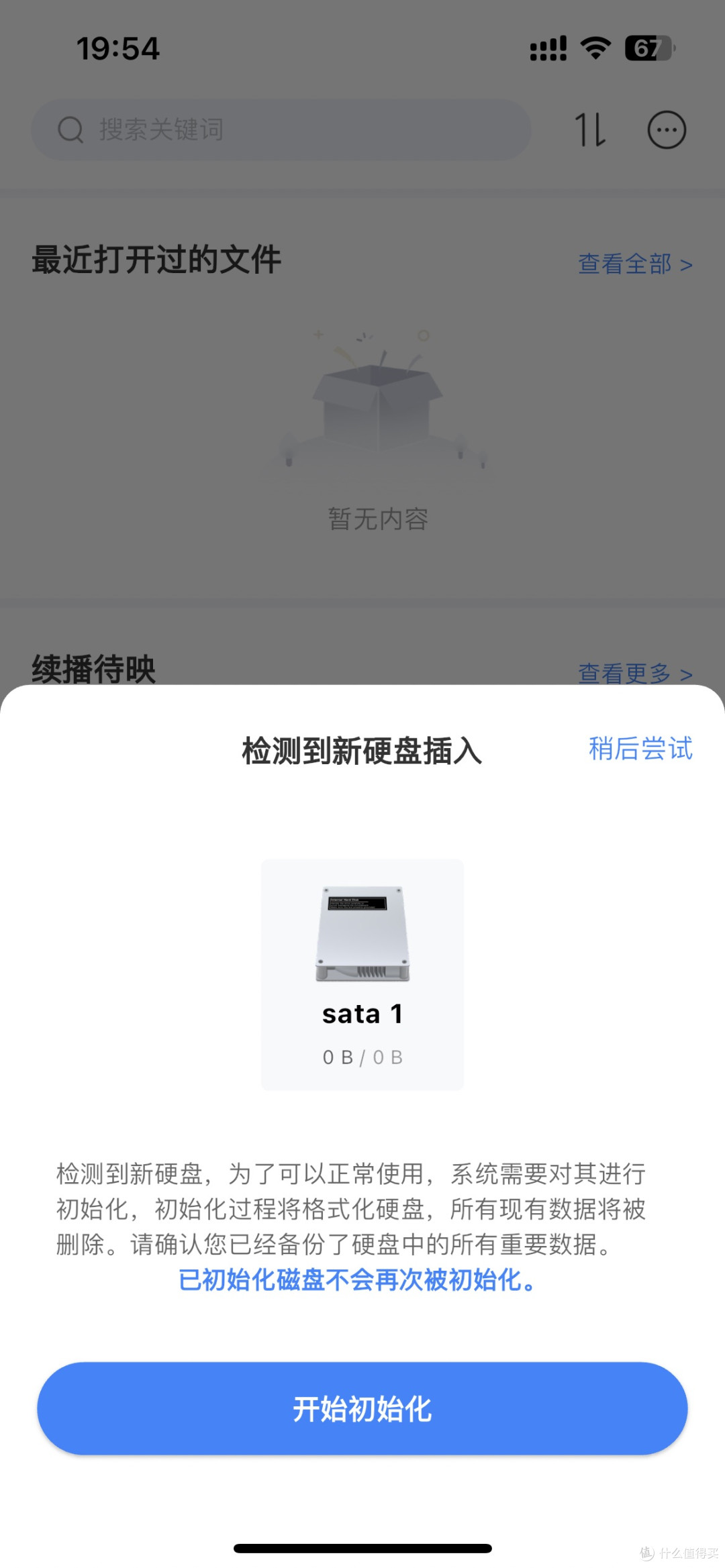 80元就能拥有自带远程访问的NAS?网心云OEC-turbo上手实测