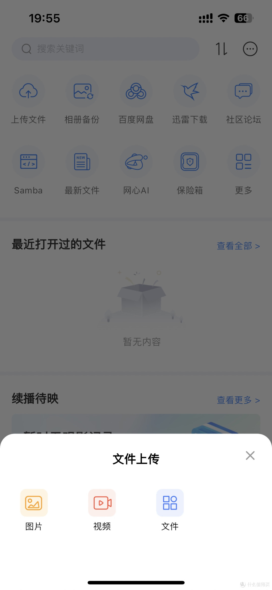 80元就能拥有自带远程访问的NAS?网心云OEC-turbo上手实测