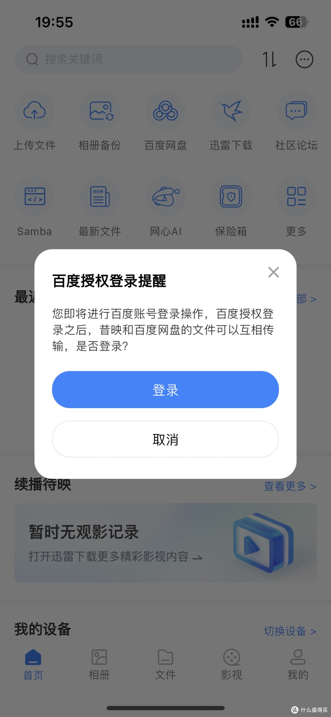 80元就能拥有自带远程访问的NAS?网心云OEC-turbo上手实测