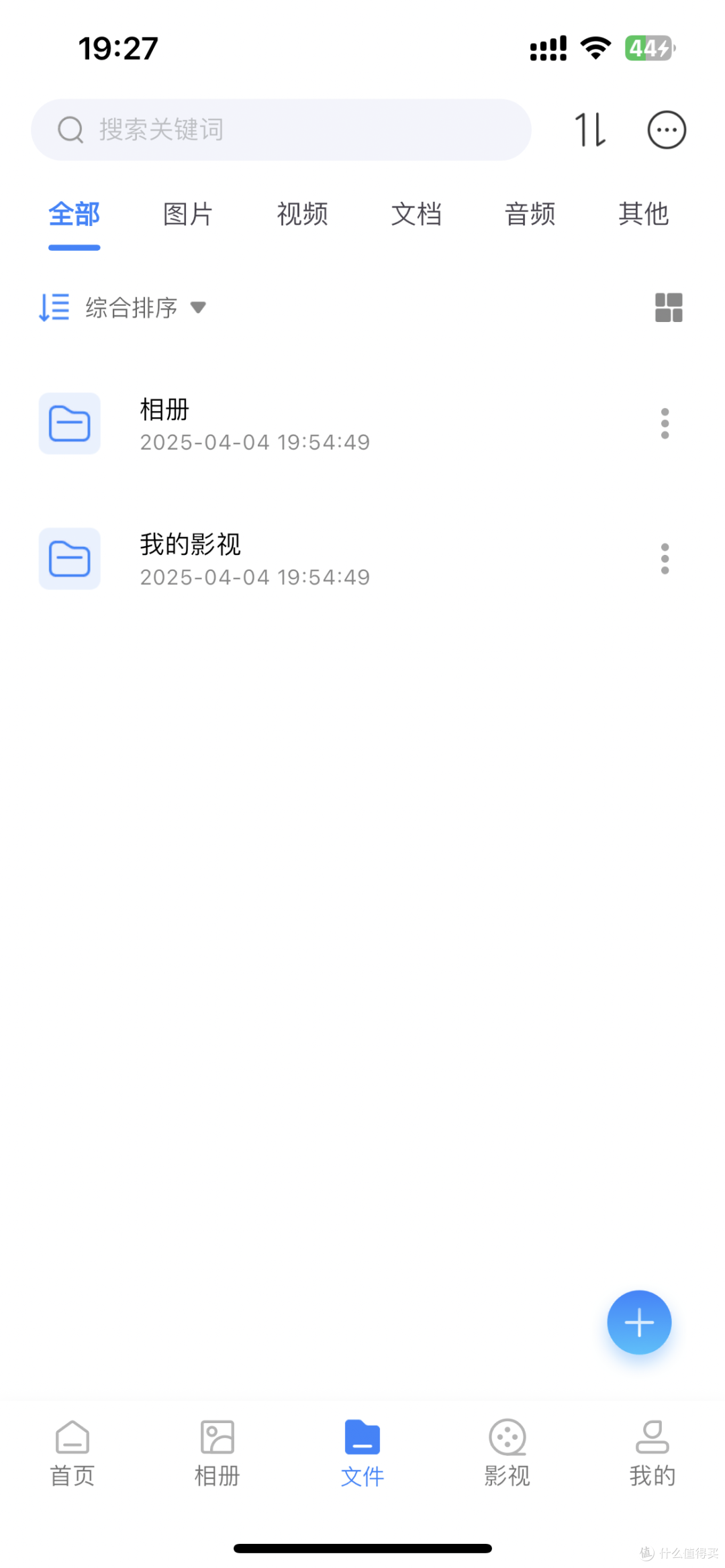 80元就能拥有自带远程访问的NAS?网心云OEC-turbo上手实测