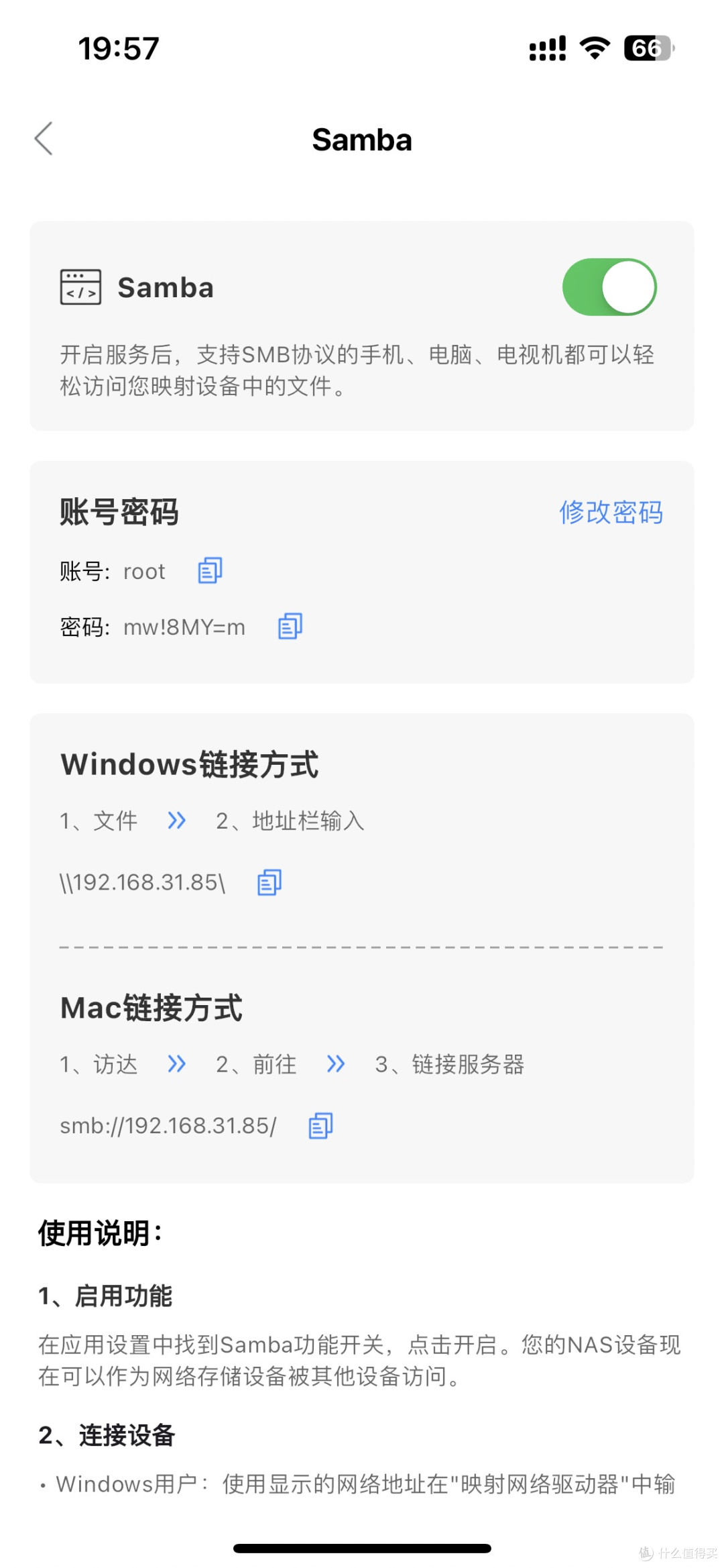 80元就能拥有自带远程访问的NAS?网心云OEC-turbo上手实测
