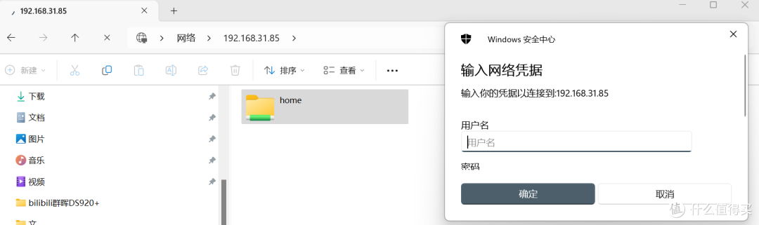 80元就能拥有自带远程访问的NAS?网心云OEC-turbo上手实测