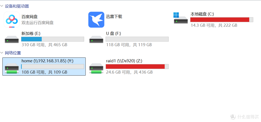 80元就能拥有自带远程访问的NAS?网心云OEC-turbo上手实测