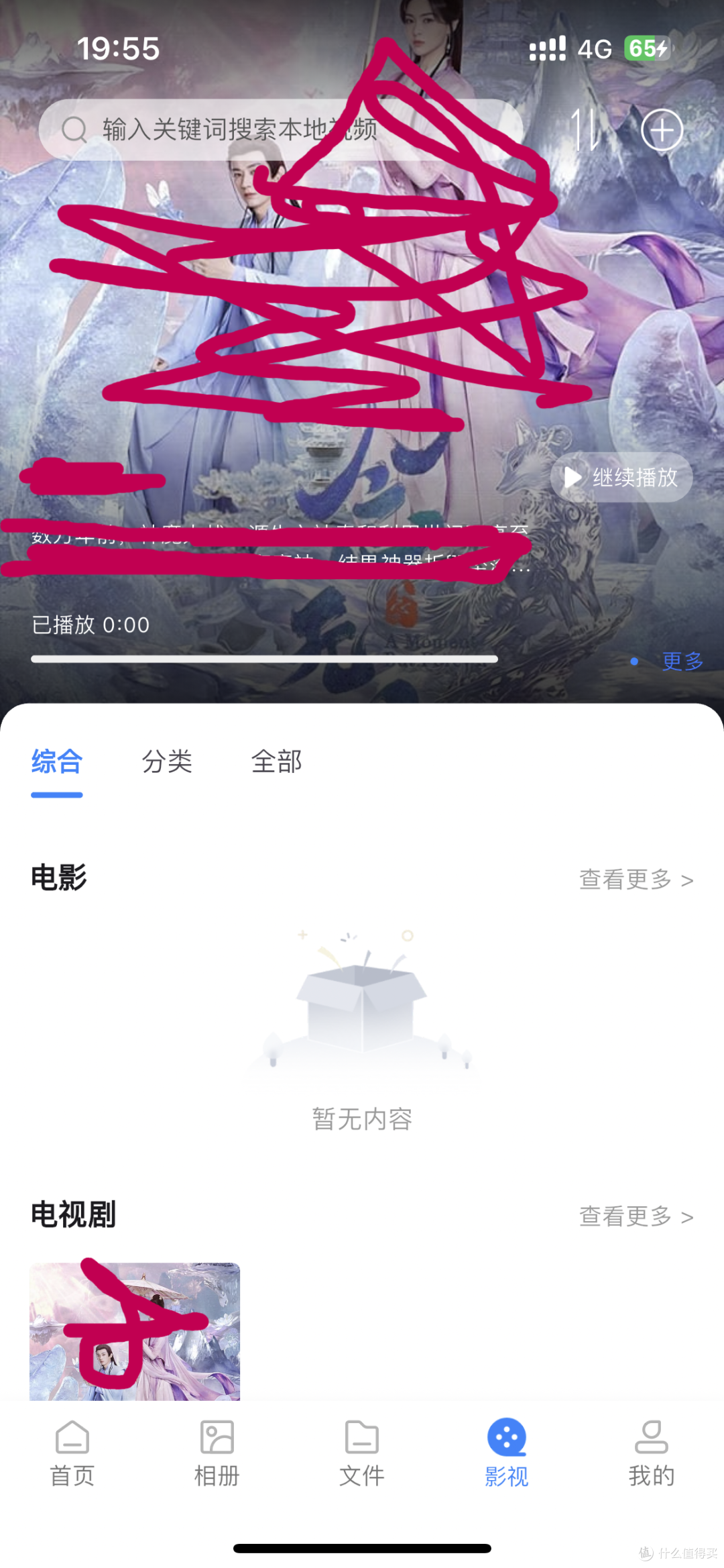 80元就能拥有自带远程访问的NAS?网心云OEC-turbo上手实测
