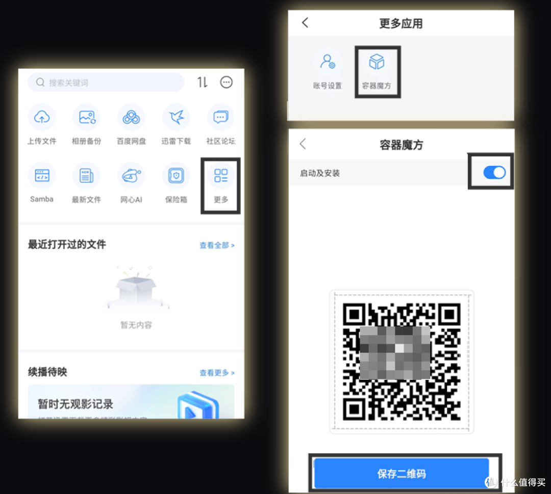 80元就能拥有自带远程访问的NAS?网心云OEC-turbo上手实测