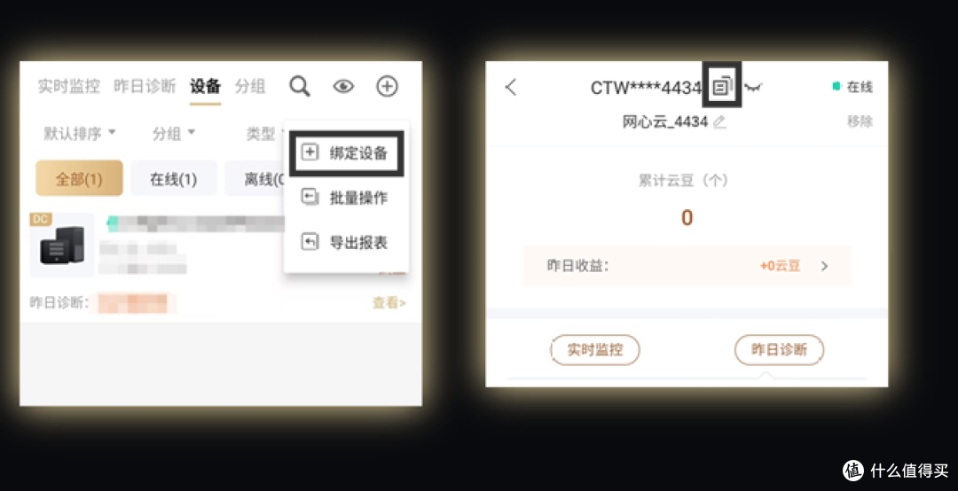 80元就能拥有自带远程访问的NAS?网心云OEC-turbo上手实测