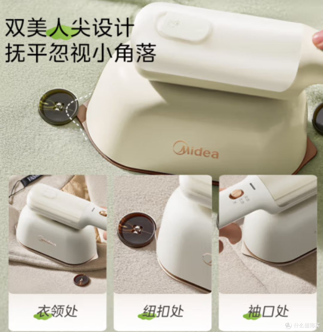 美的挂烫机,春日焕新家的宝藏神器