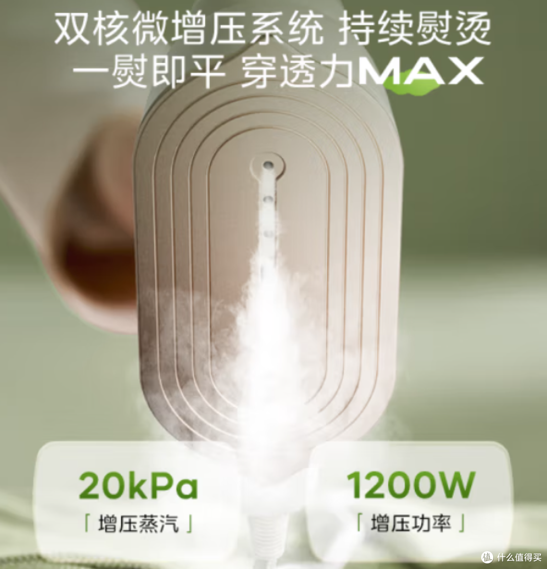美的挂烫机,春日焕新家的宝藏神器
