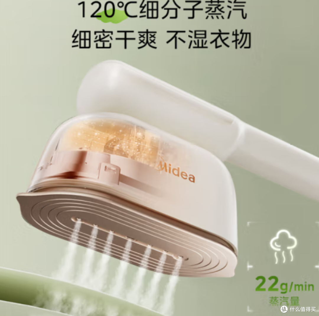 美的挂烫机,春日焕新家的宝藏神器