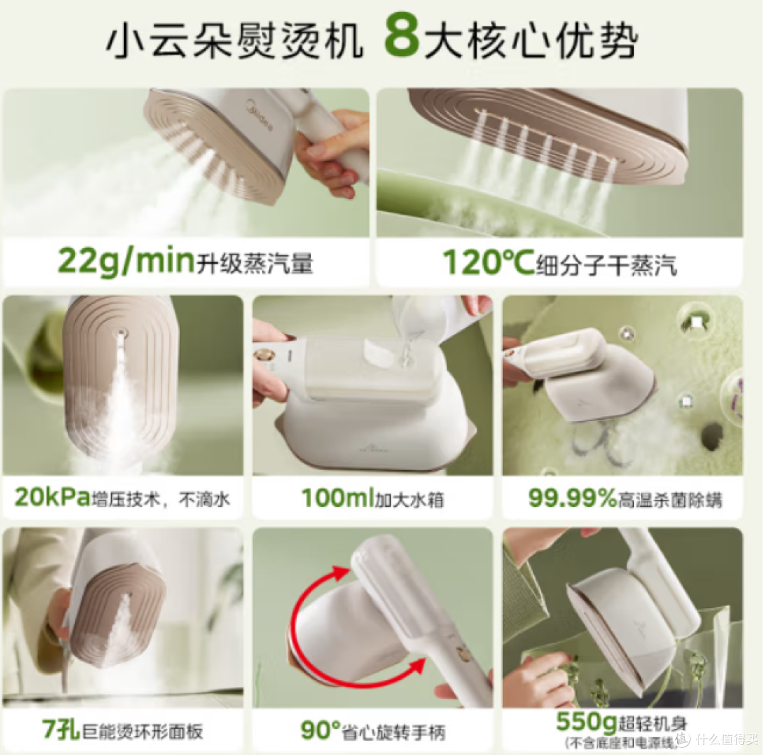美的挂烫机,春日焕新家的宝藏神器