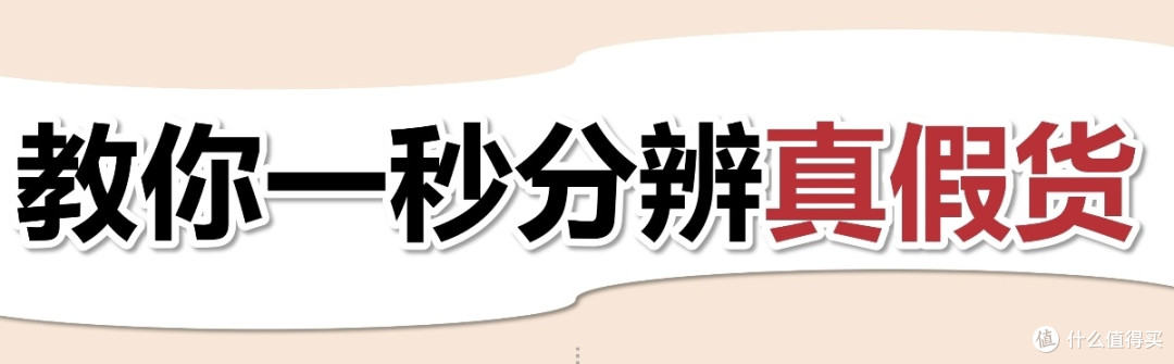 火眼金睛!教你辨别食品标签真伪