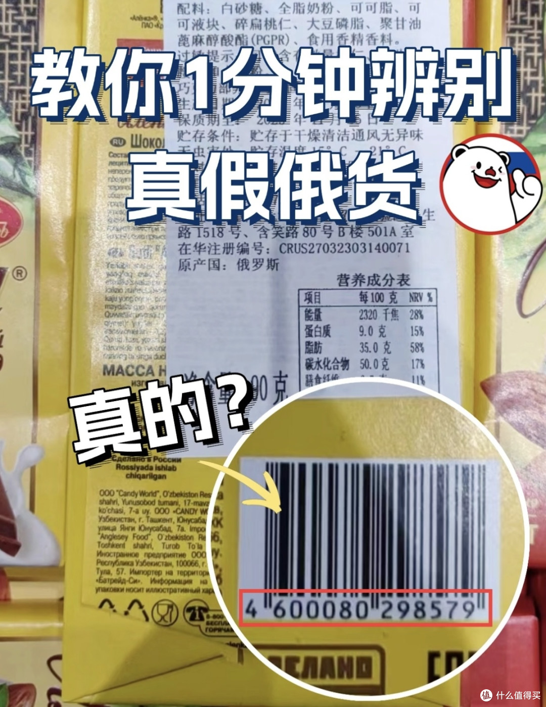 火眼金睛!教你辨别食品标签真伪