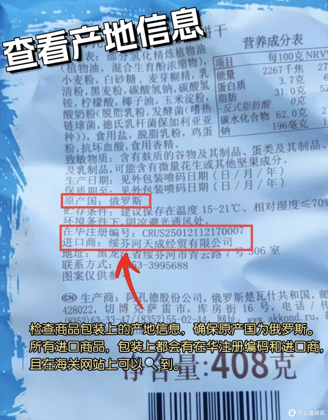 火眼金睛!教你辨别食品标签真伪
