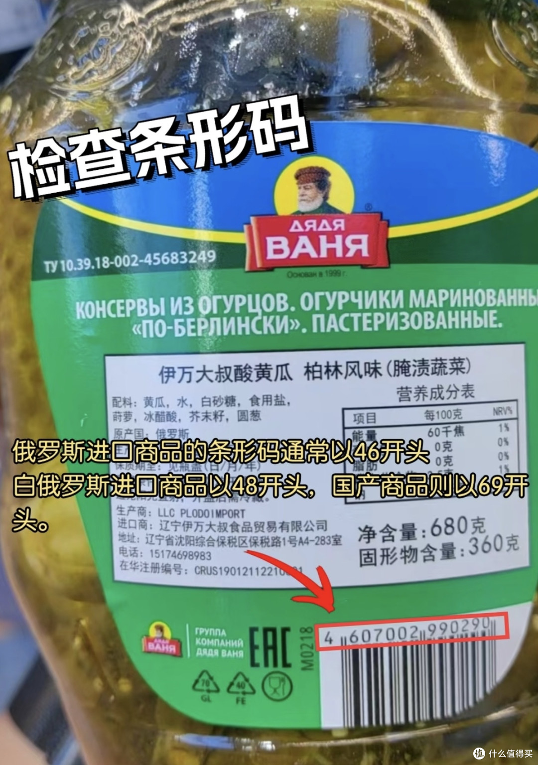 火眼金睛!教你辨别食品标签真伪