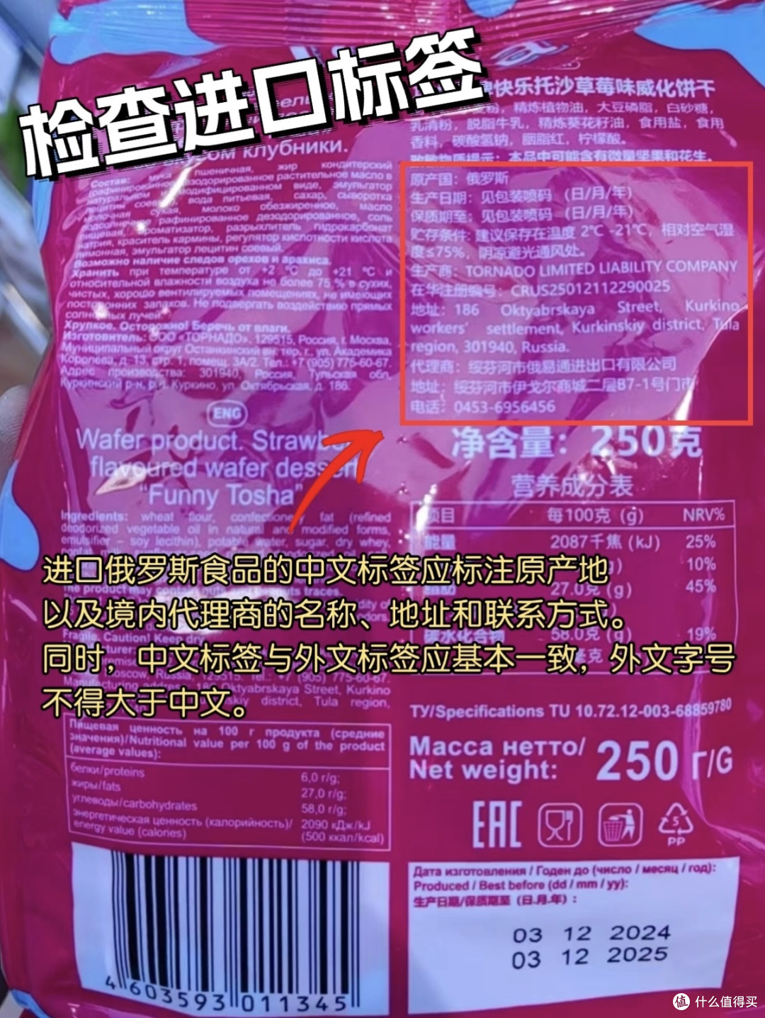 火眼金睛!教你辨别食品标签真伪