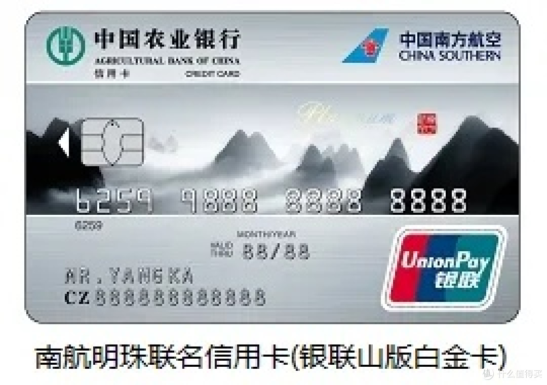880年费的高端卡：农行南航联名信用卡深度解析