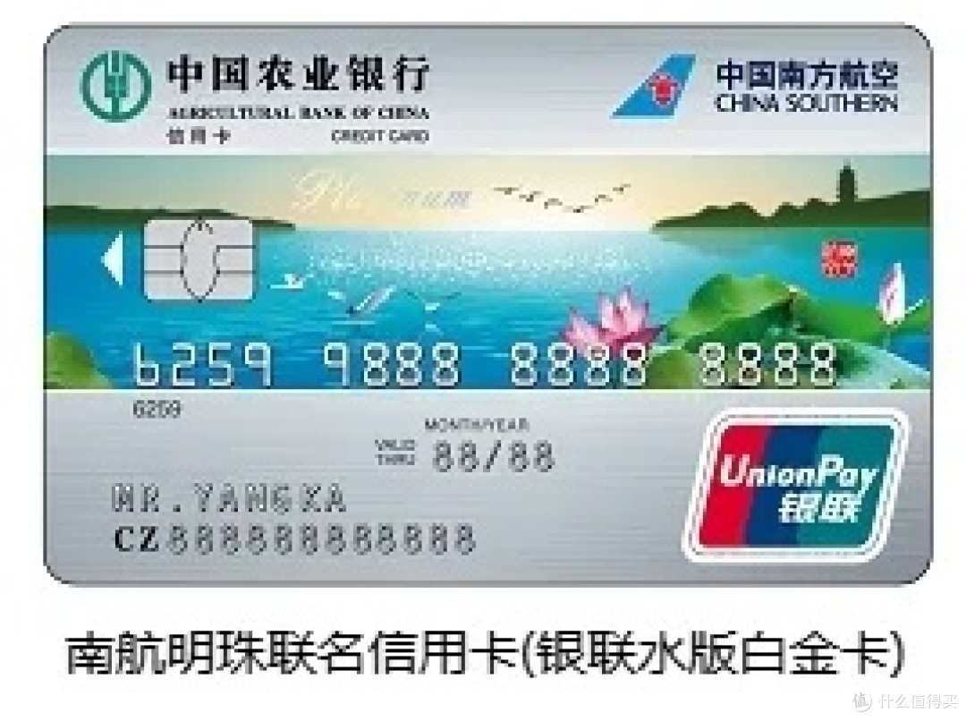880年费的高端卡：农行南航联名信用卡深度解析