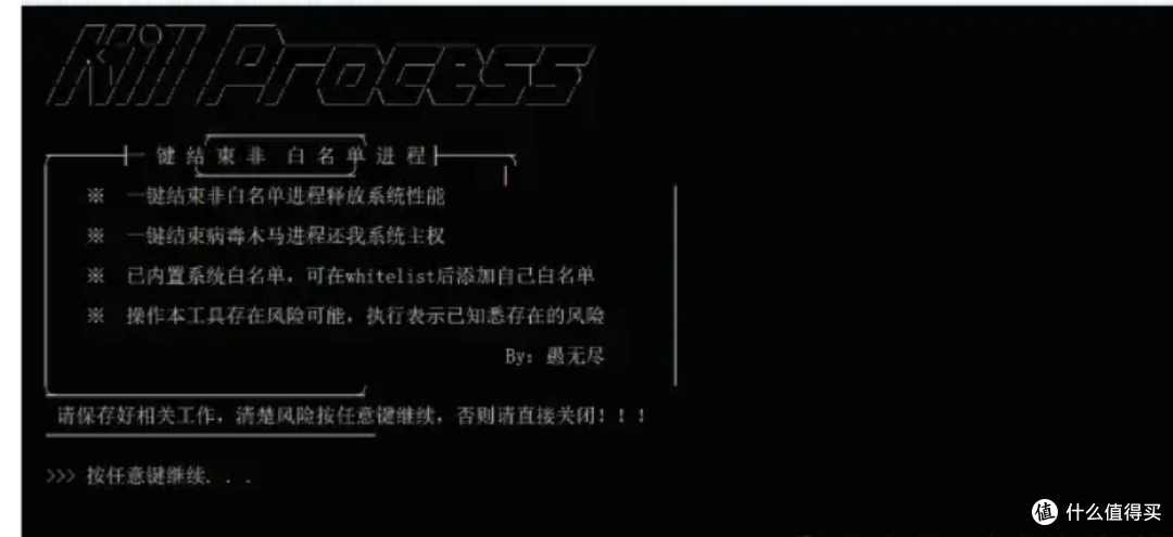 一键结束非白名单进程,轻松回归纯净状态