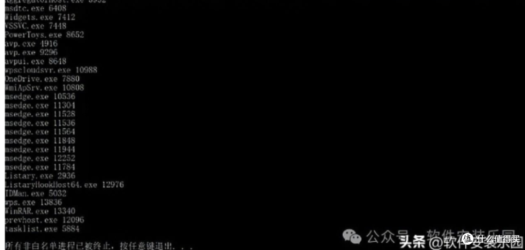 一键结束非白名单进程,轻松回归纯净状态