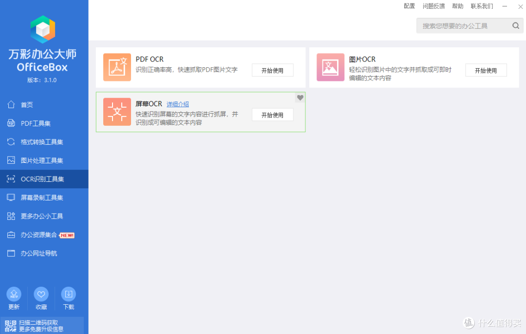 提升办公效率,工具套装来助力