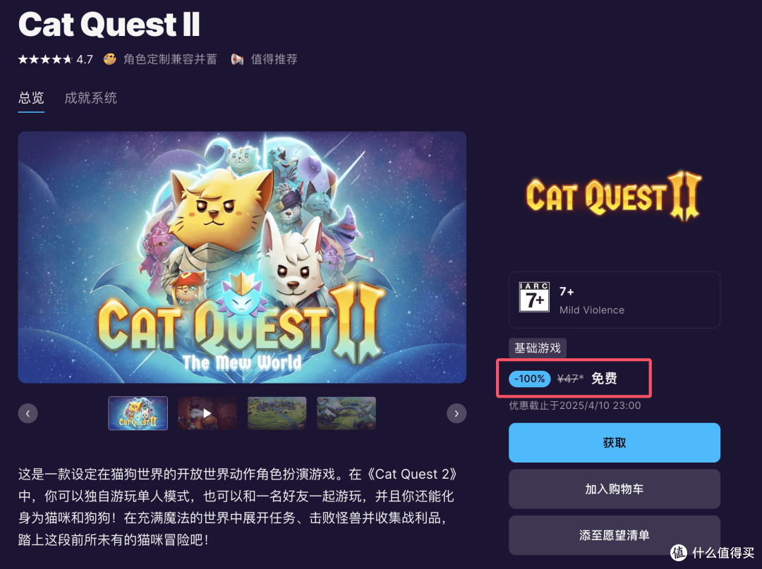 Epic本周白嫖：猫狗双全，打架不要钱！Cat Quest II免费领