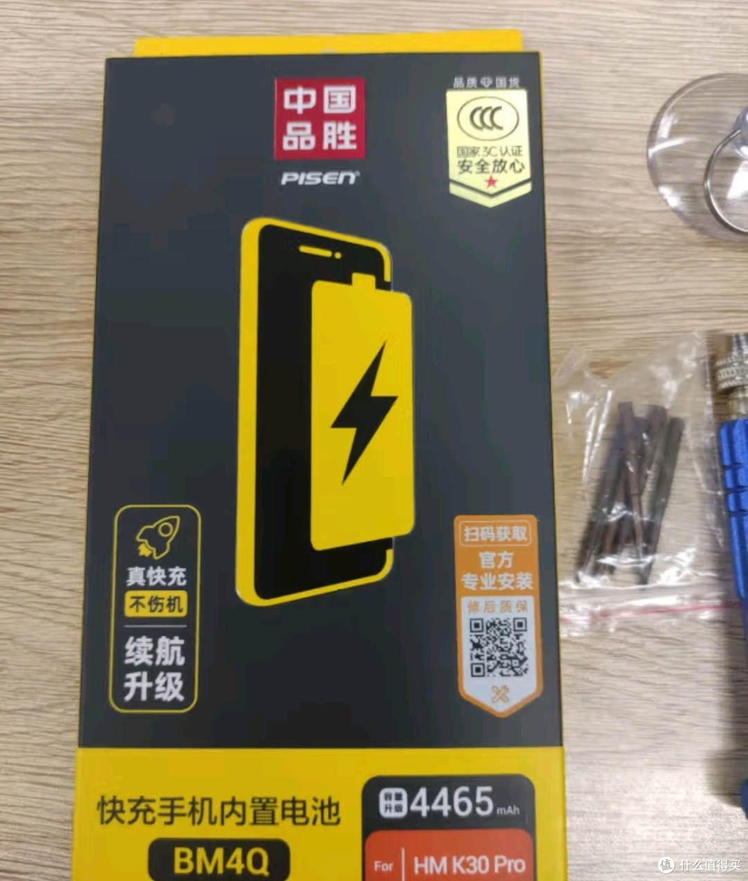 品胜红米K20Pro电池：换电新科技，可拆卸未来已来？