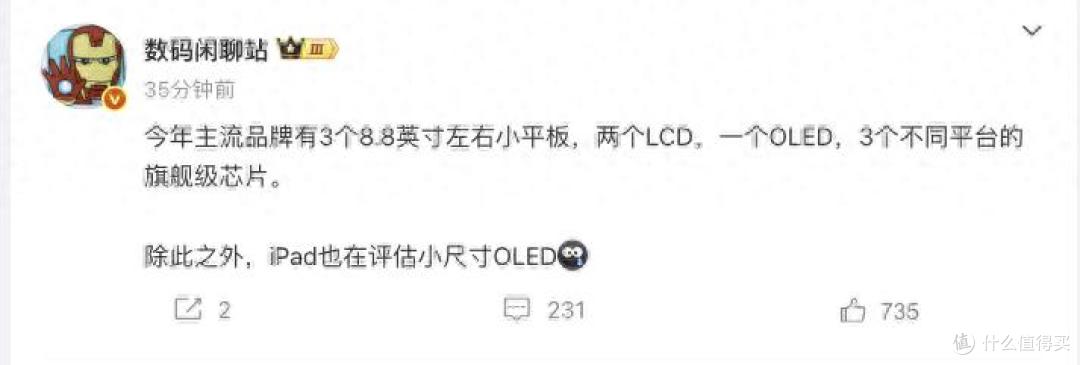小屏党狂喜!4款8.8英寸平板爆料汇总