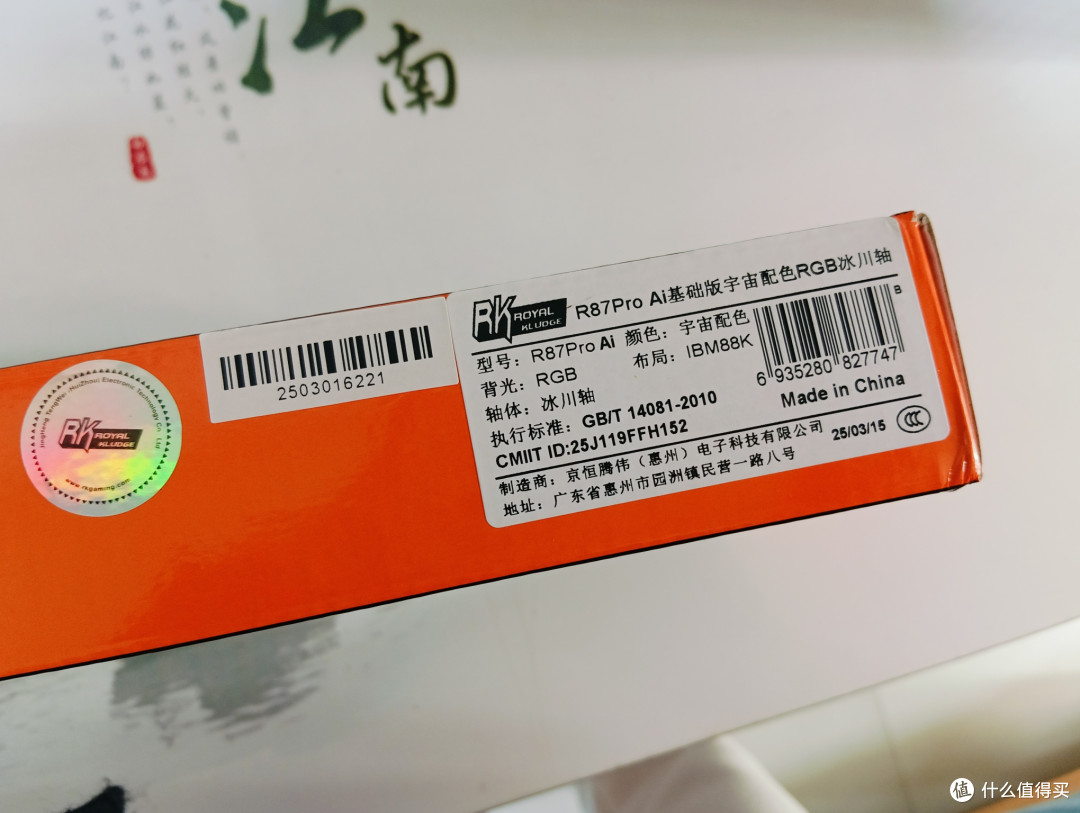 亲测！RK R87 PRO AI键盘成为我的职场效率加速器