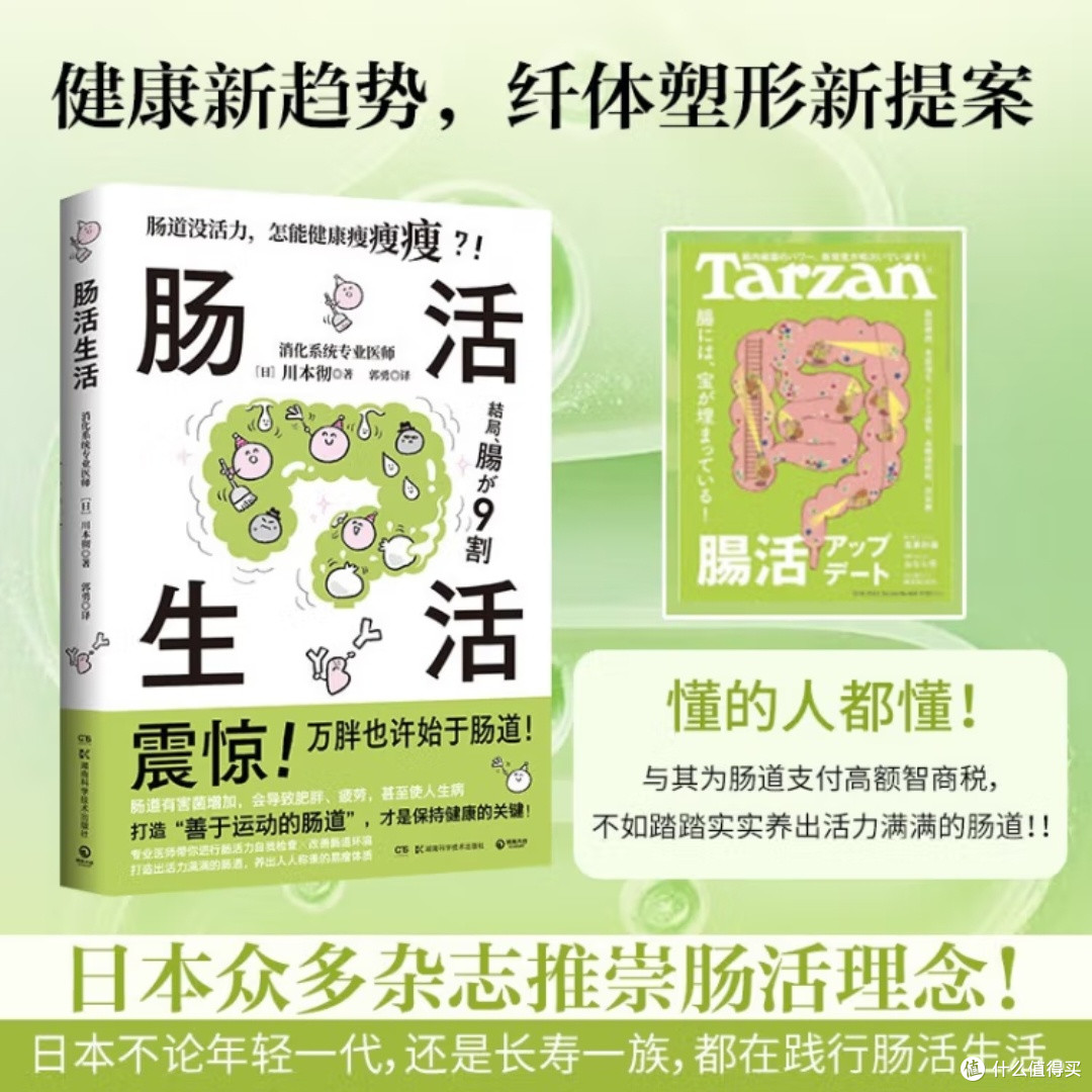 肠活力自我检查与改善