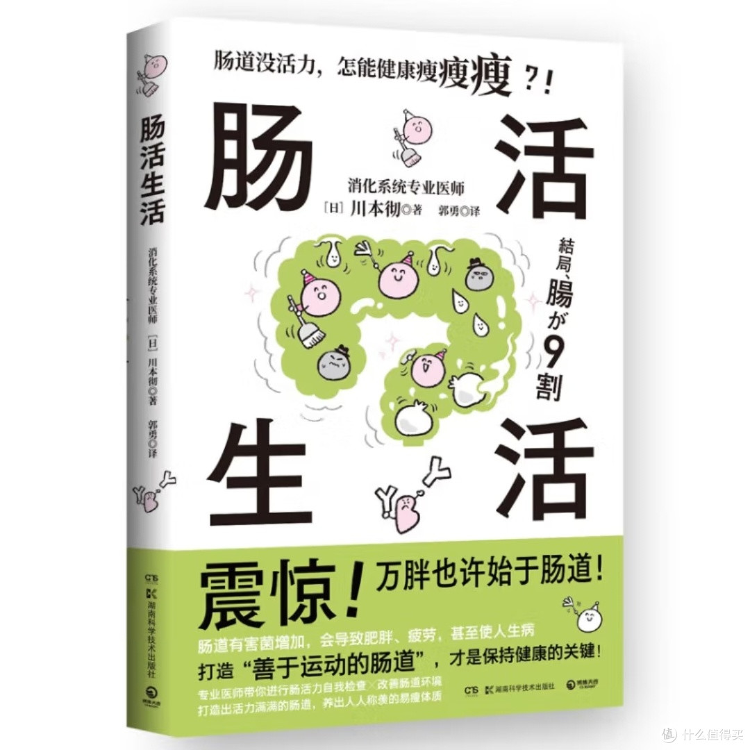 肠活力自我检查与改善