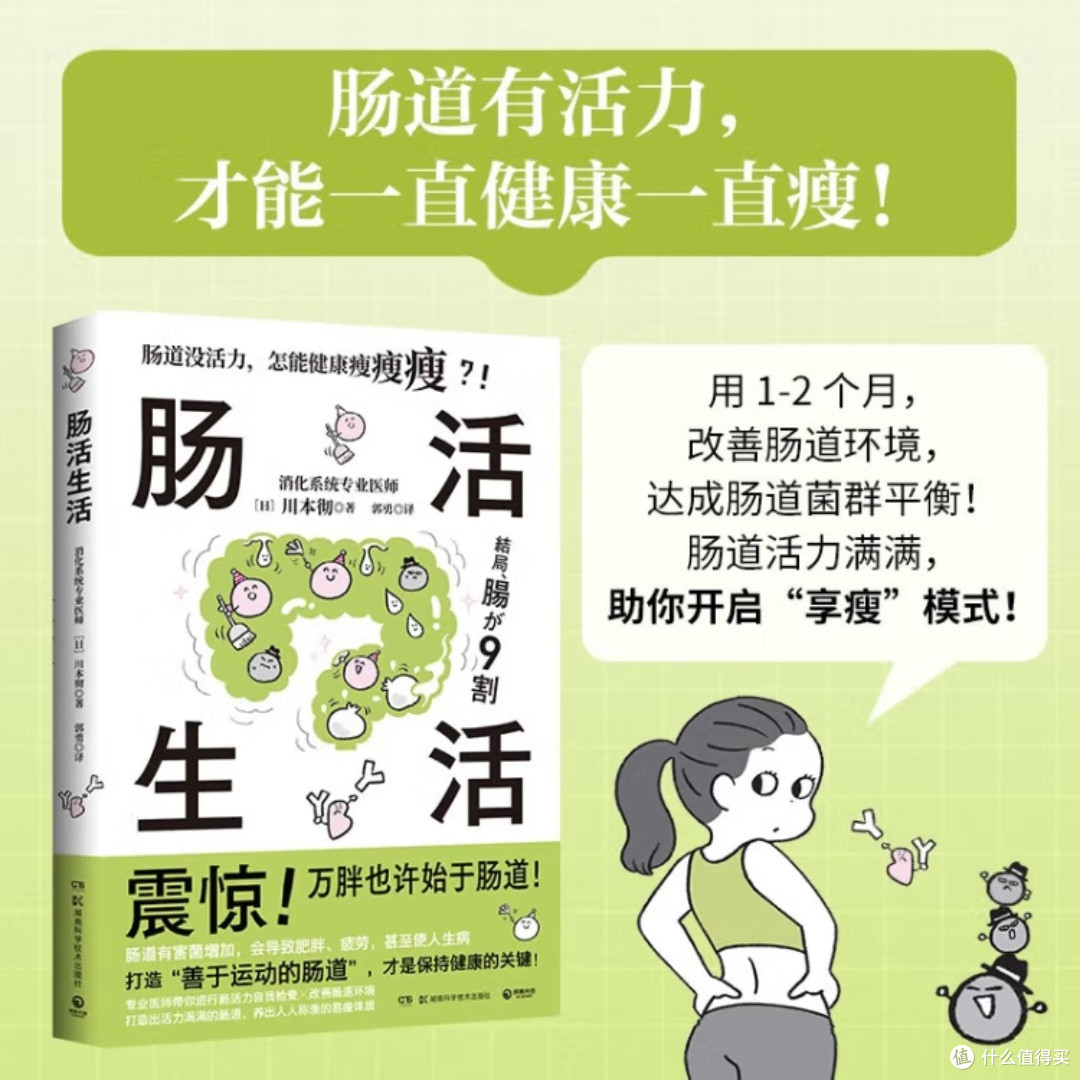 肠活力自我检查与改善