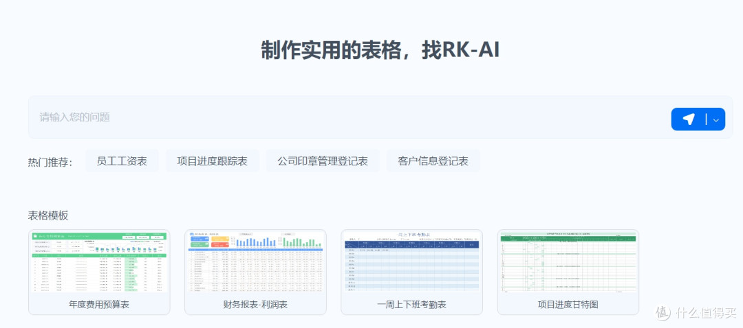 亲测！RK R87 PRO AI键盘成为我的职场效率加速器
