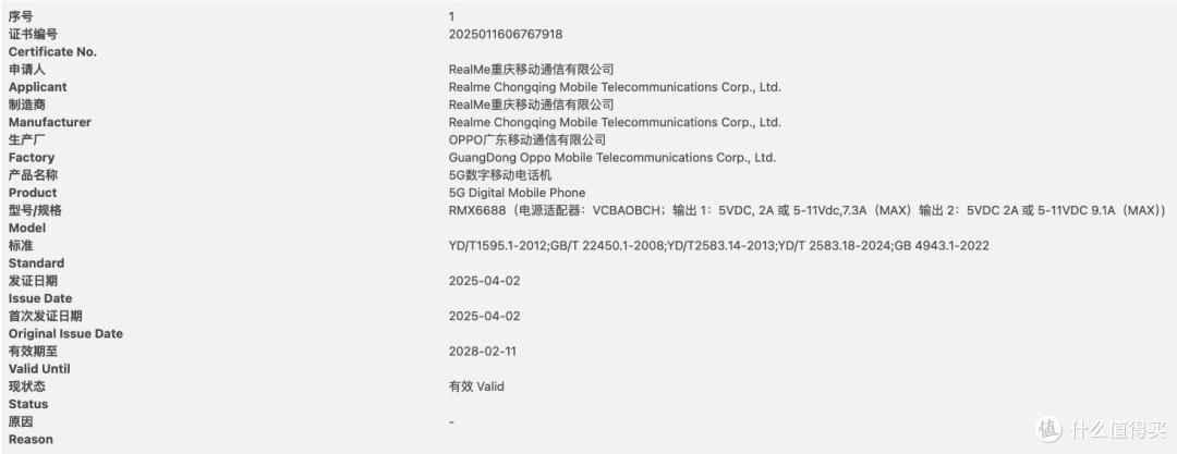 7000mAh+ !刚入网的天玑9400+新机,配置太猛了
