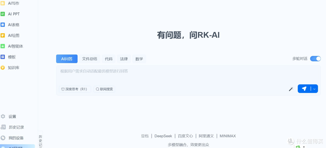 亲测！RK R87 PRO AI键盘成为我的职场效率加速器