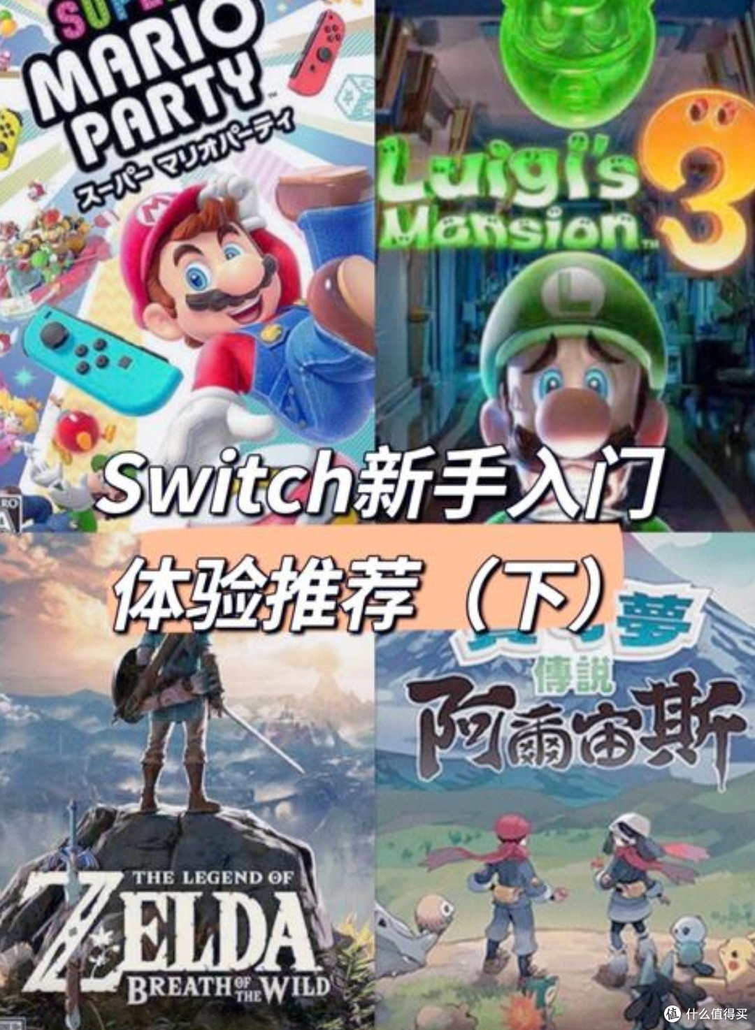 Switch游戏深度评测:那些让我欲罢不能的佳作!🎉
