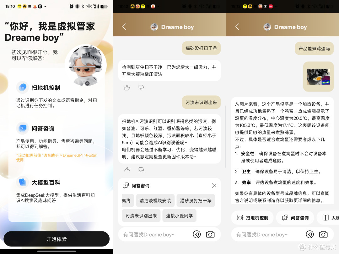 我家扫地机有点秀『爱跨栏、能钻洞、会煮蛋』追觅X50 Pro增强版